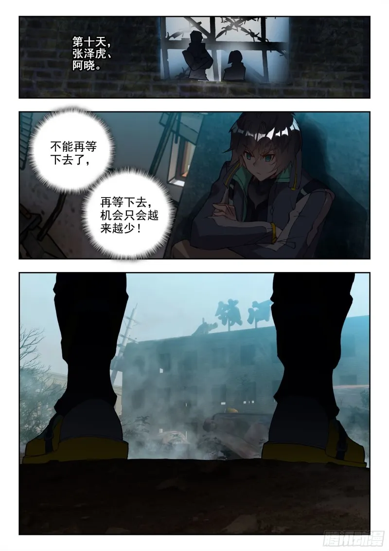 35 复仇（下） 第1页