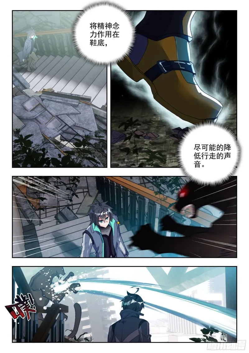 35 复仇（下） 第3页