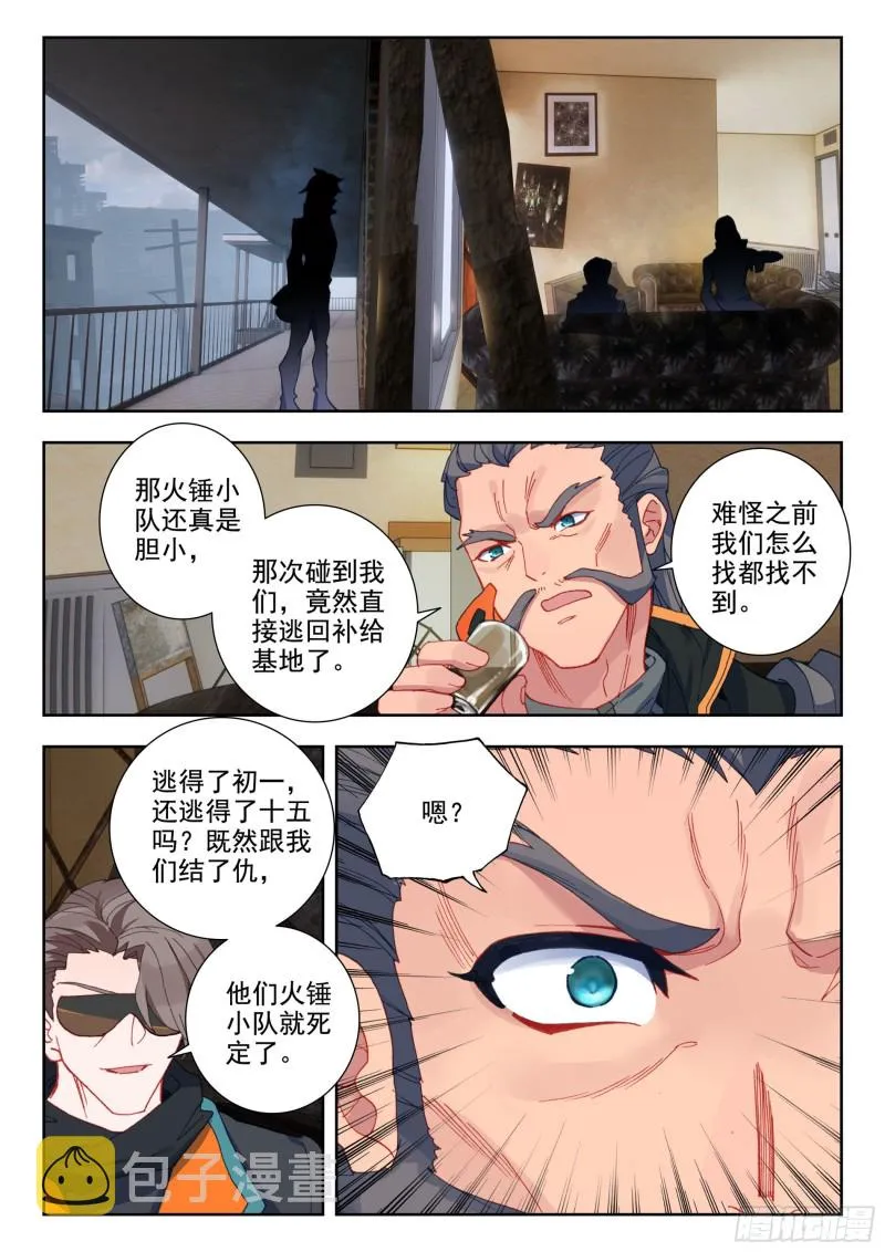 35 复仇（下） 第6页