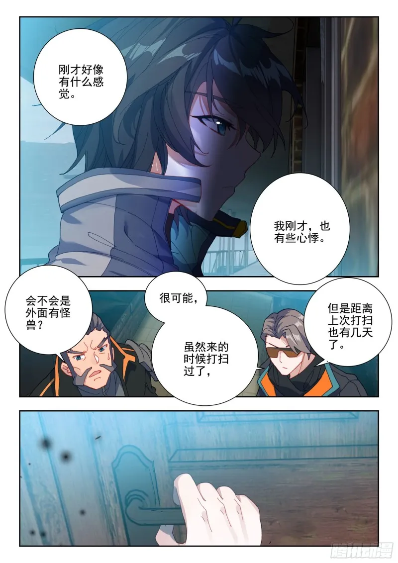 35 复仇（下） 第7页