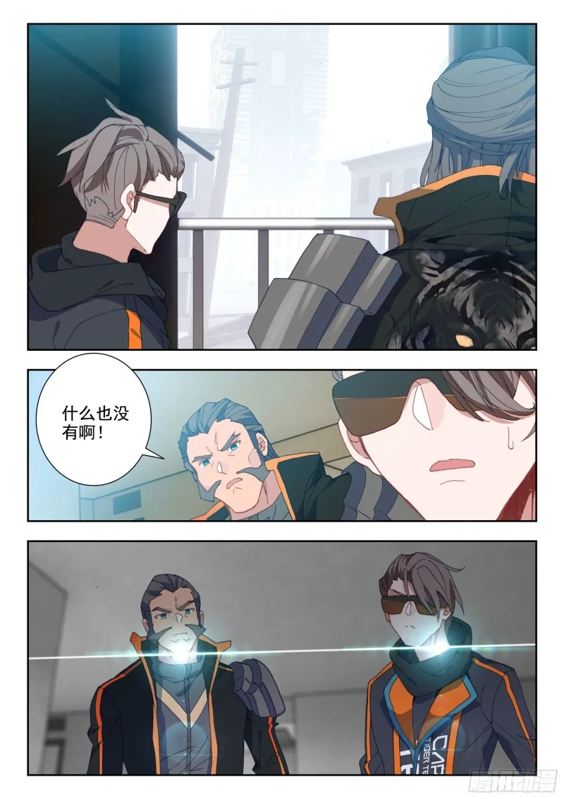 35 复仇（下） 第8页