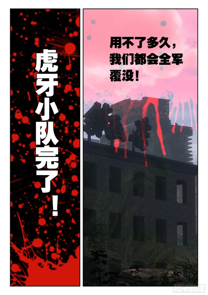35 复仇（下） 第12页