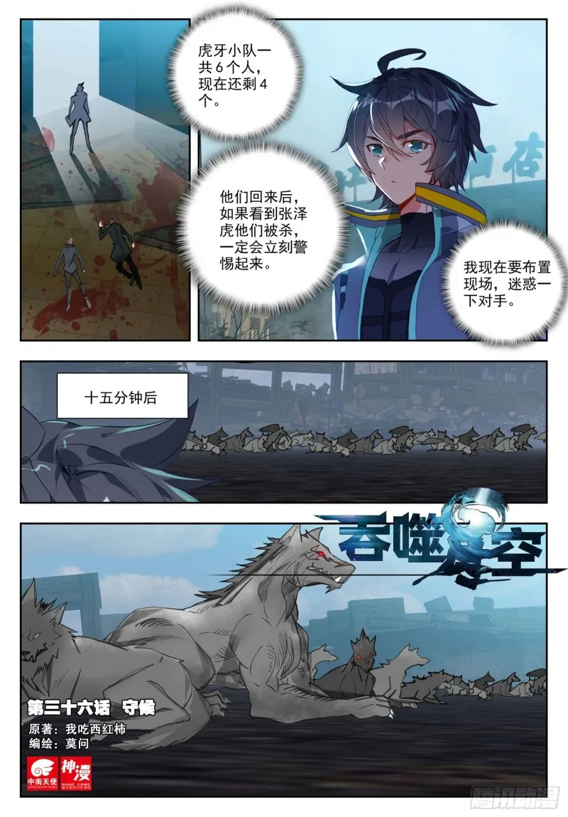 36 守候（上） 第1页