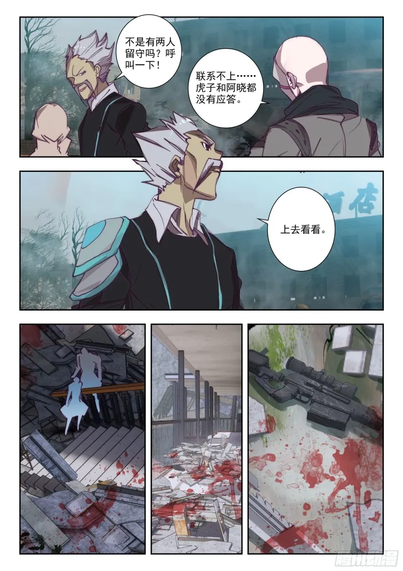 36 守候（上） 第4页