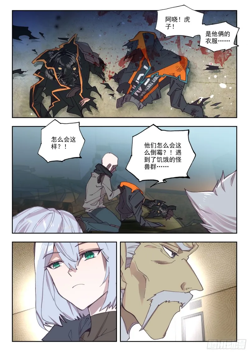 36 守候（上） 第5页