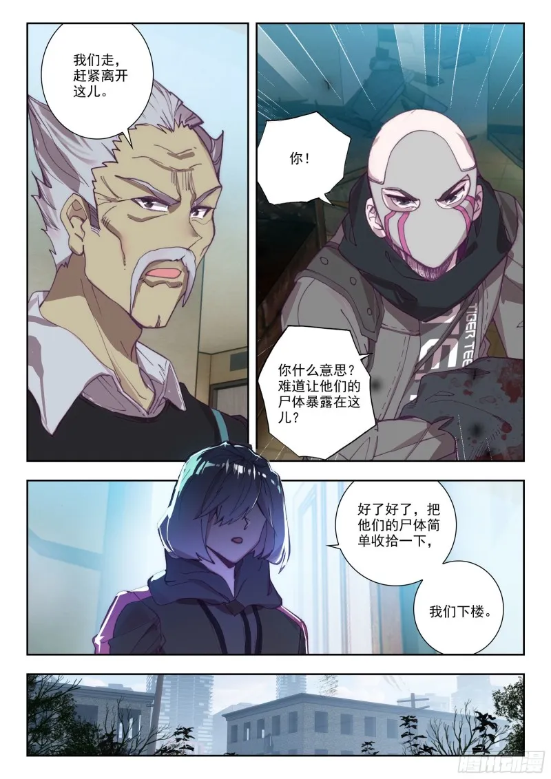 36 守候（上） 第6页