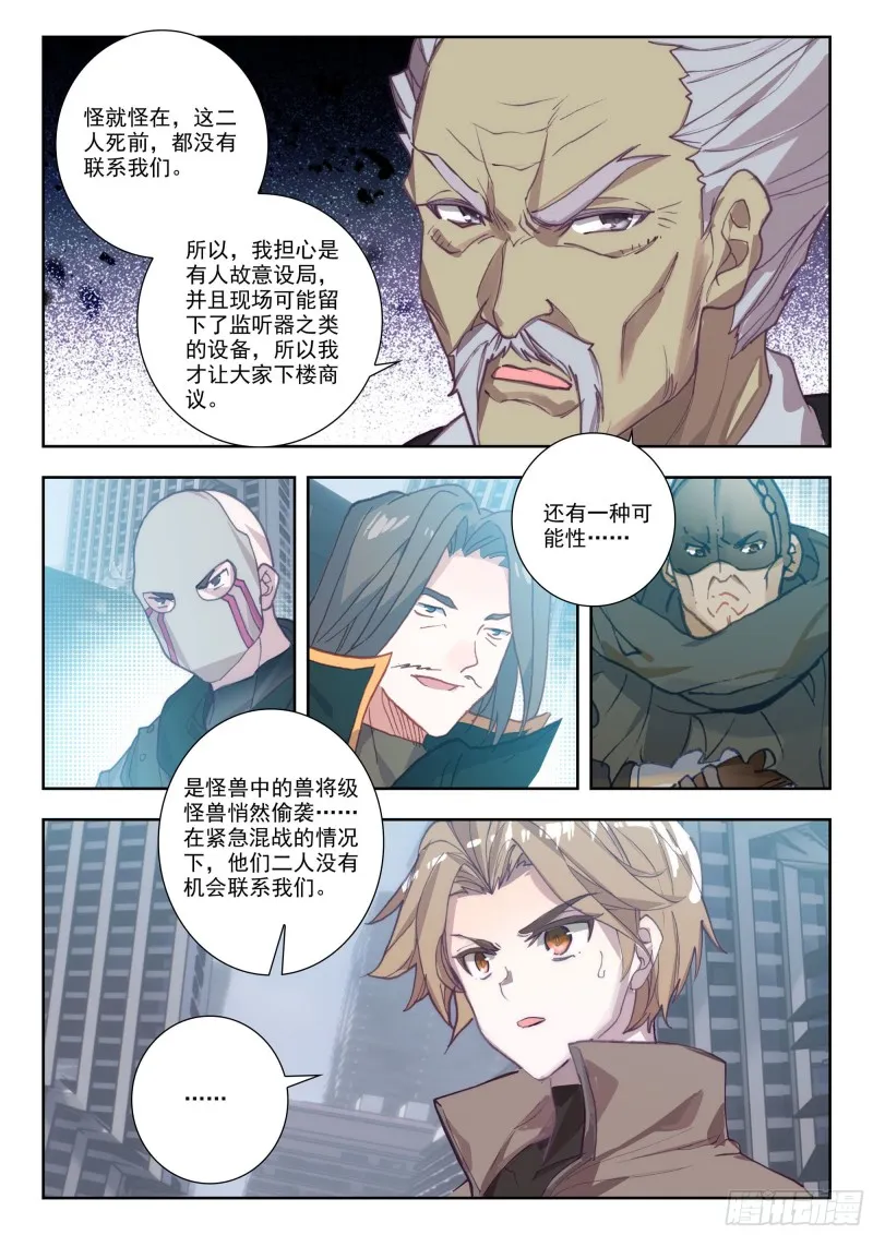 36 守候（上） 第8页