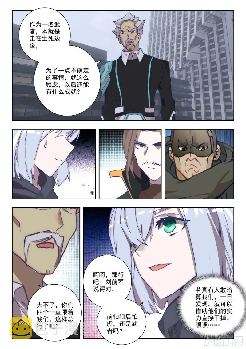 36 守候（上） 第11页