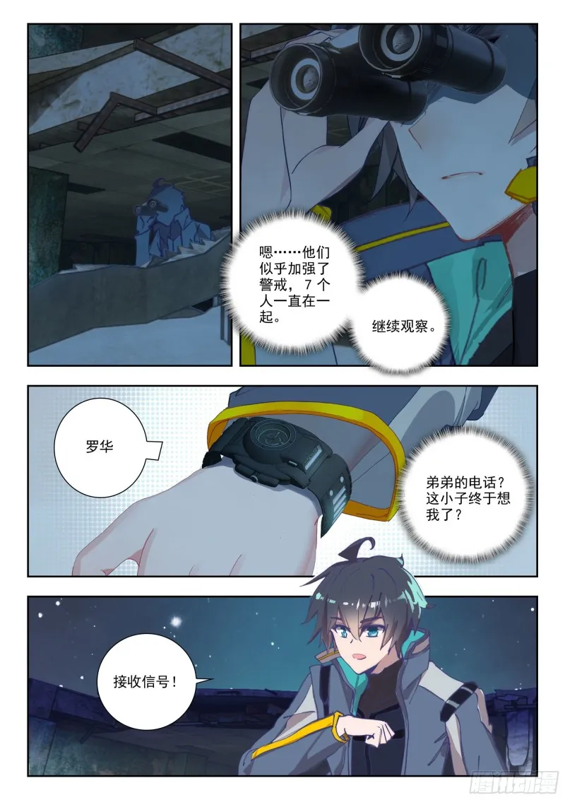 36 守候（上） 第12页