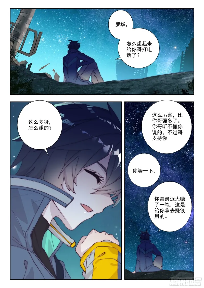 36 守候（下） 第1页