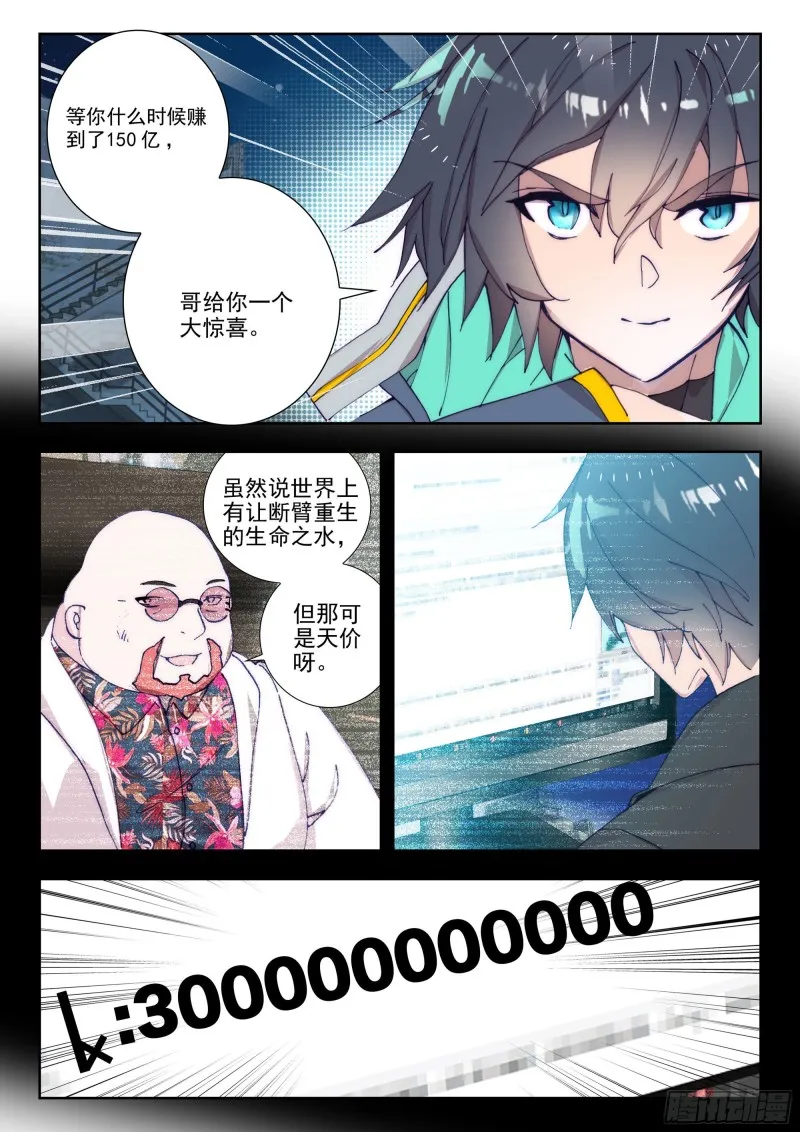 36 守候（下） 第2页