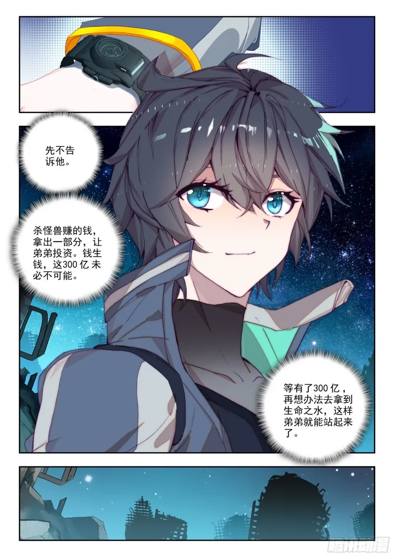 36 守候（下） 第3页