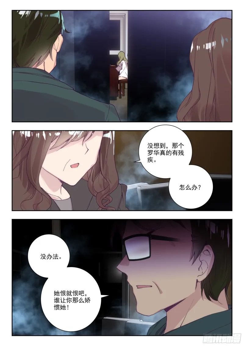 36 守候（下） 第4页