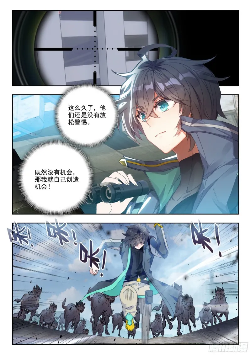 36 守候（下） 第6页