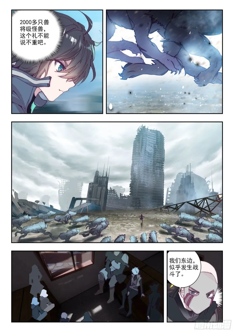 36 守候（下） 第7页