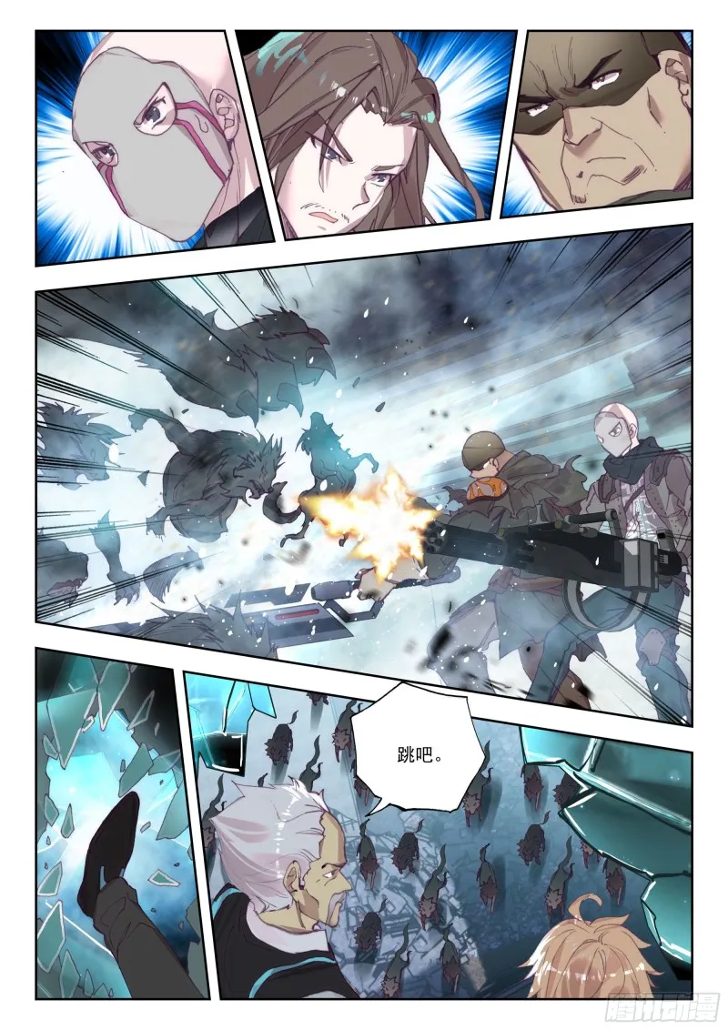 36 守候（下） 第10页