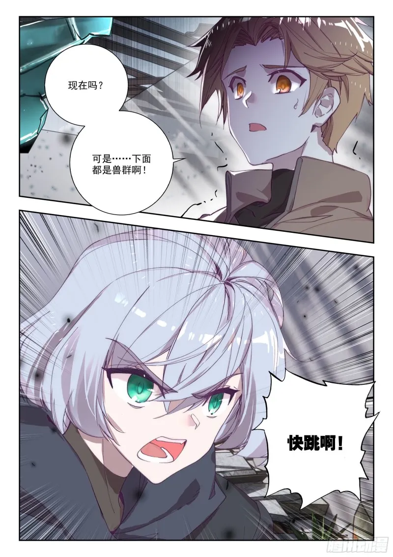 36 守候（下） 第11页