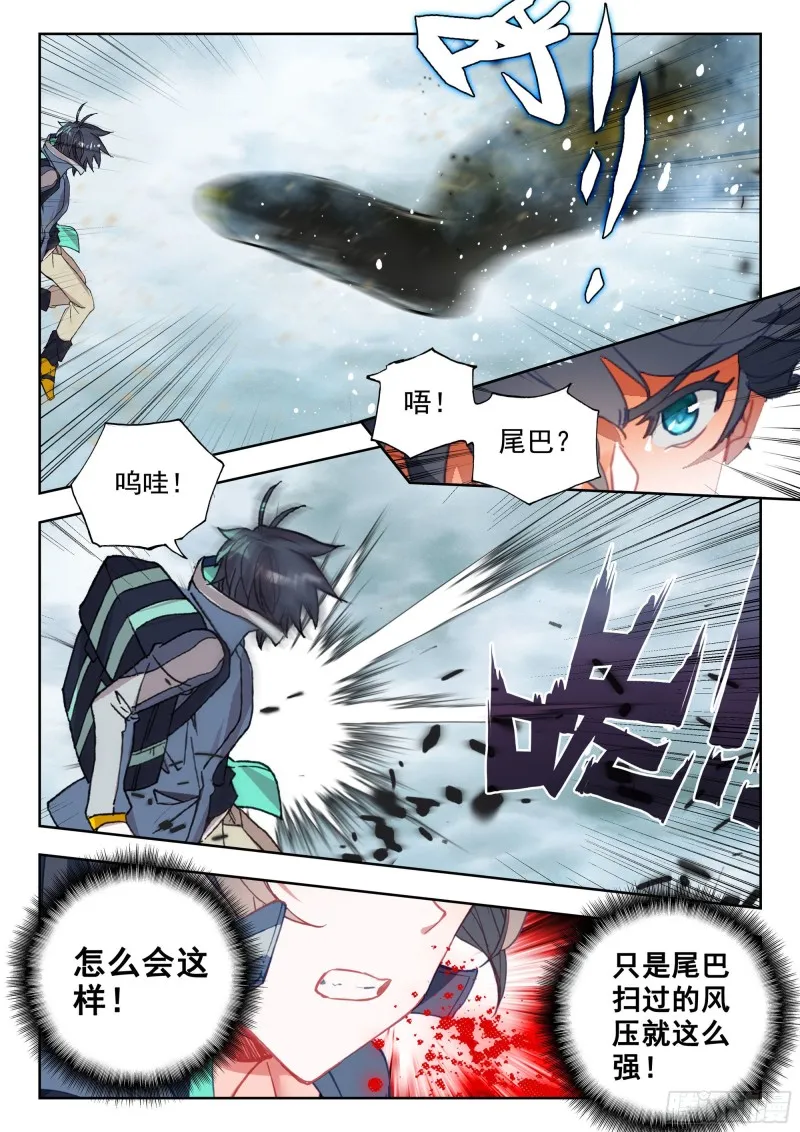 38 以暴制暴（上） 第7页