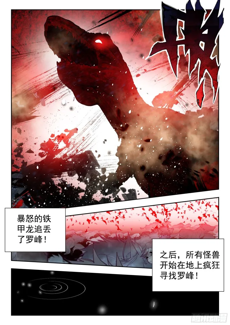 38 以暴制暴（上） 第11页
