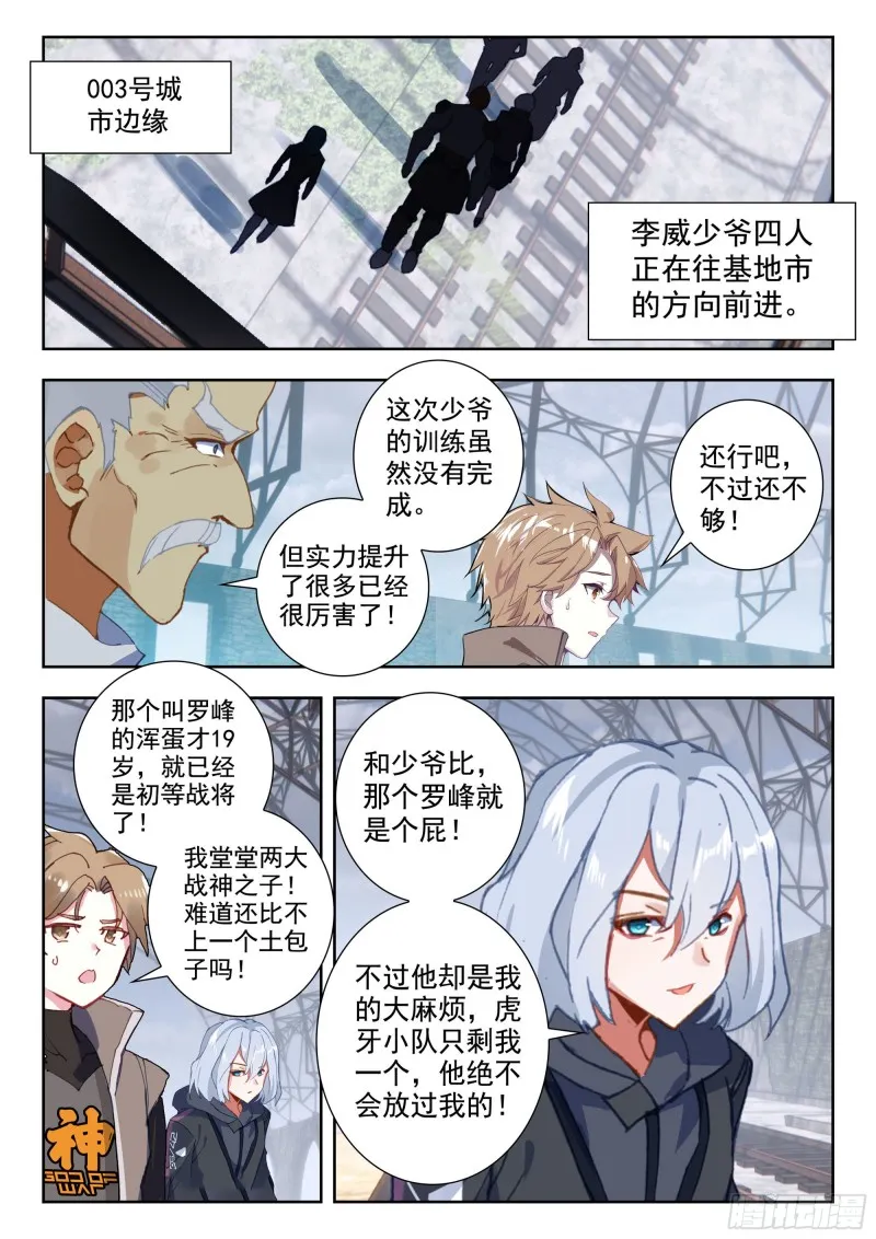 38 以暴制暴（下） 第2页