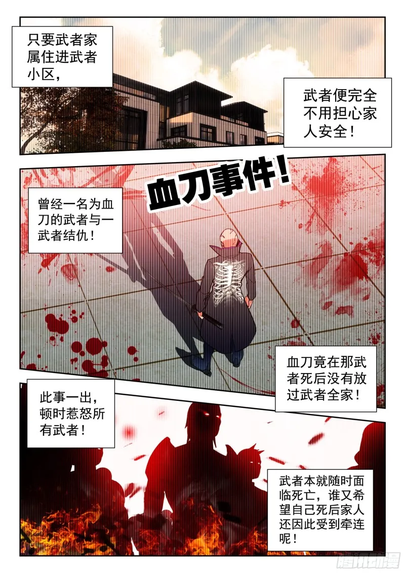 39 天价悬赏（上） 第3页