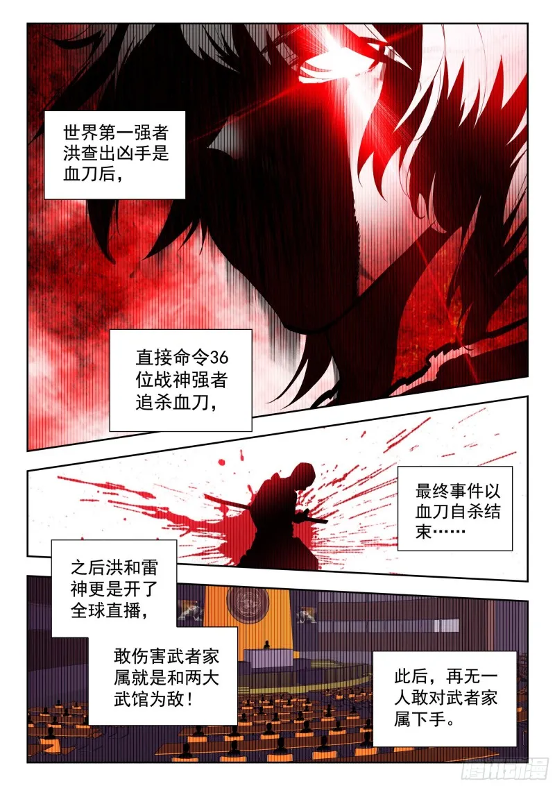 39 天价悬赏（上） 第4页