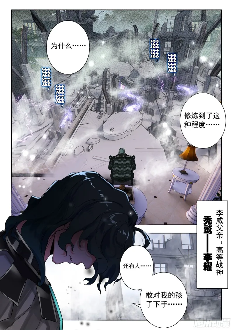 39 天价悬赏（上） 第6页