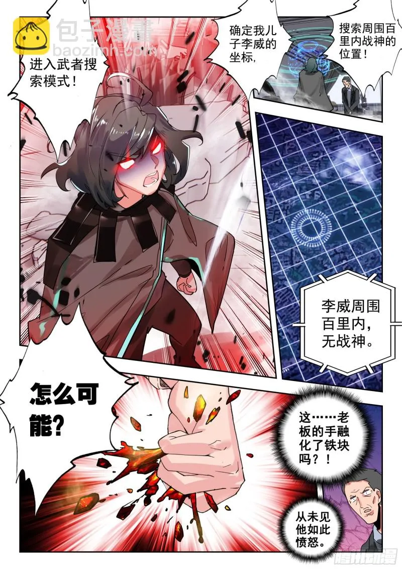39 天价悬赏（上） 第7页