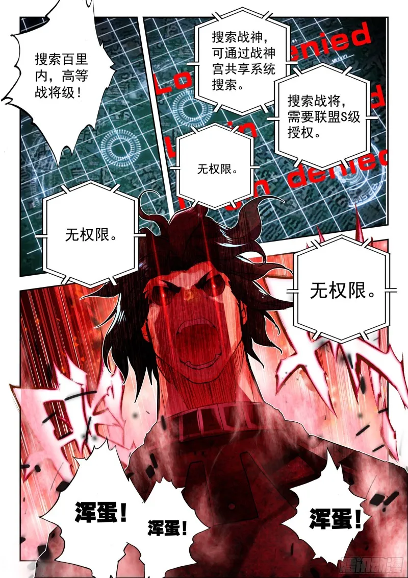39 天价悬赏（上） 第8页