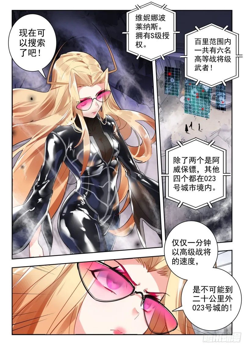 39 天价悬赏（上） 第10页