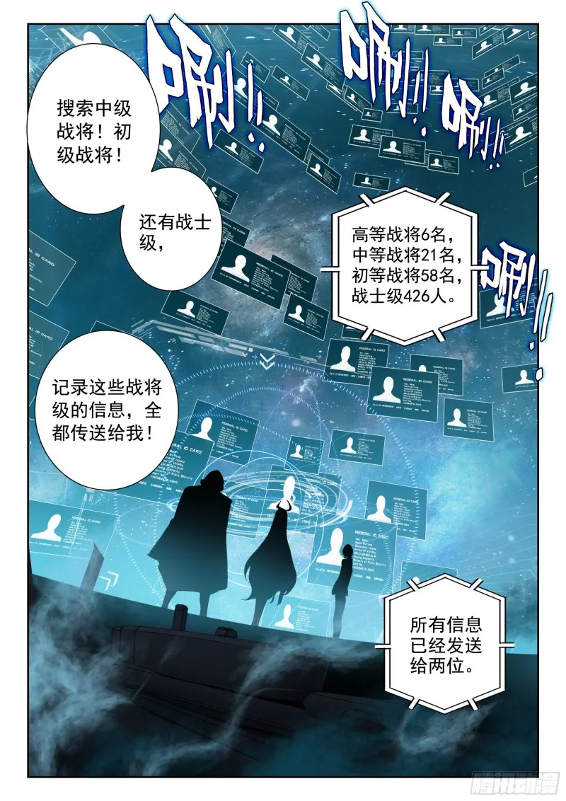 39 天价悬赏（上） 第11页