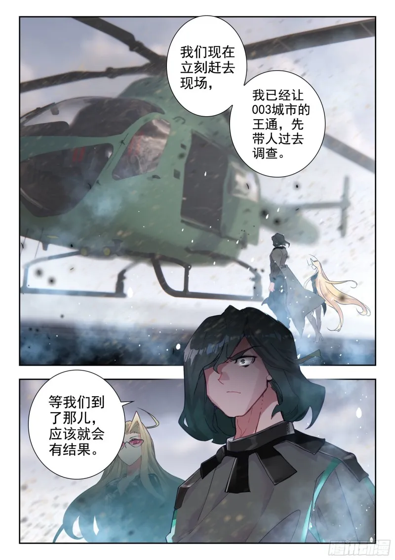 39 天价悬赏（下） 第1页