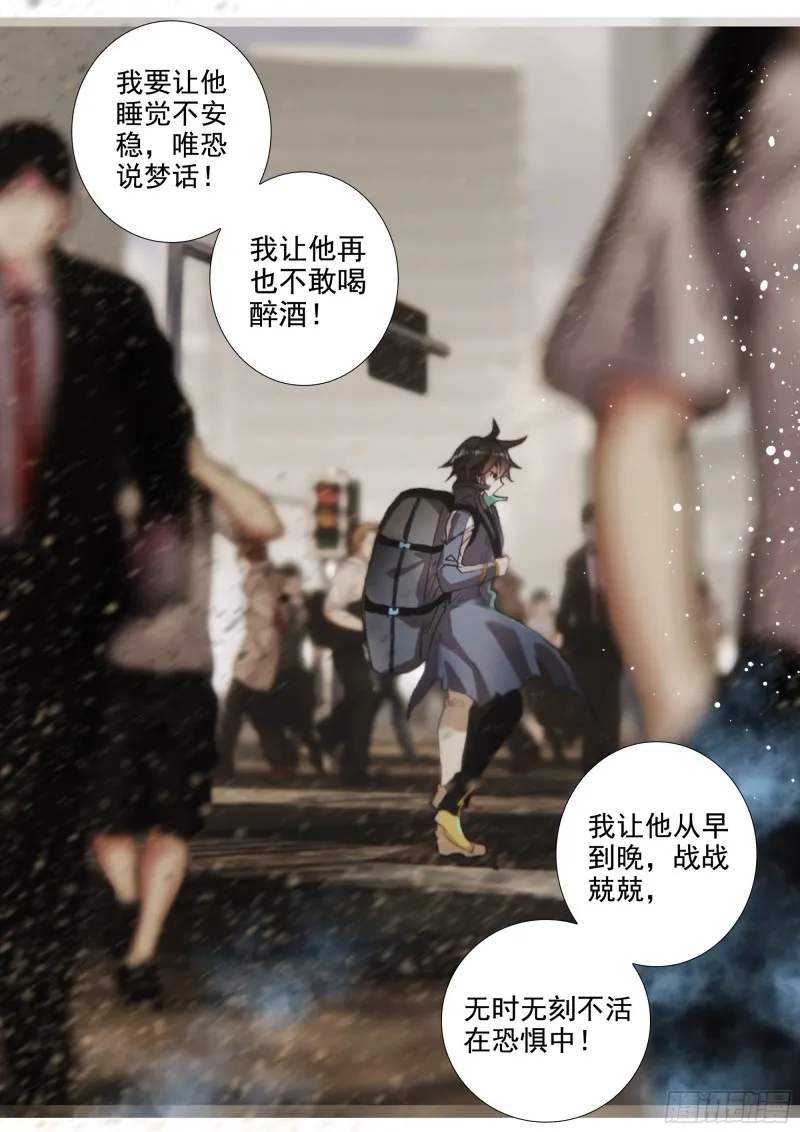 39 天价悬赏（下） 第11页