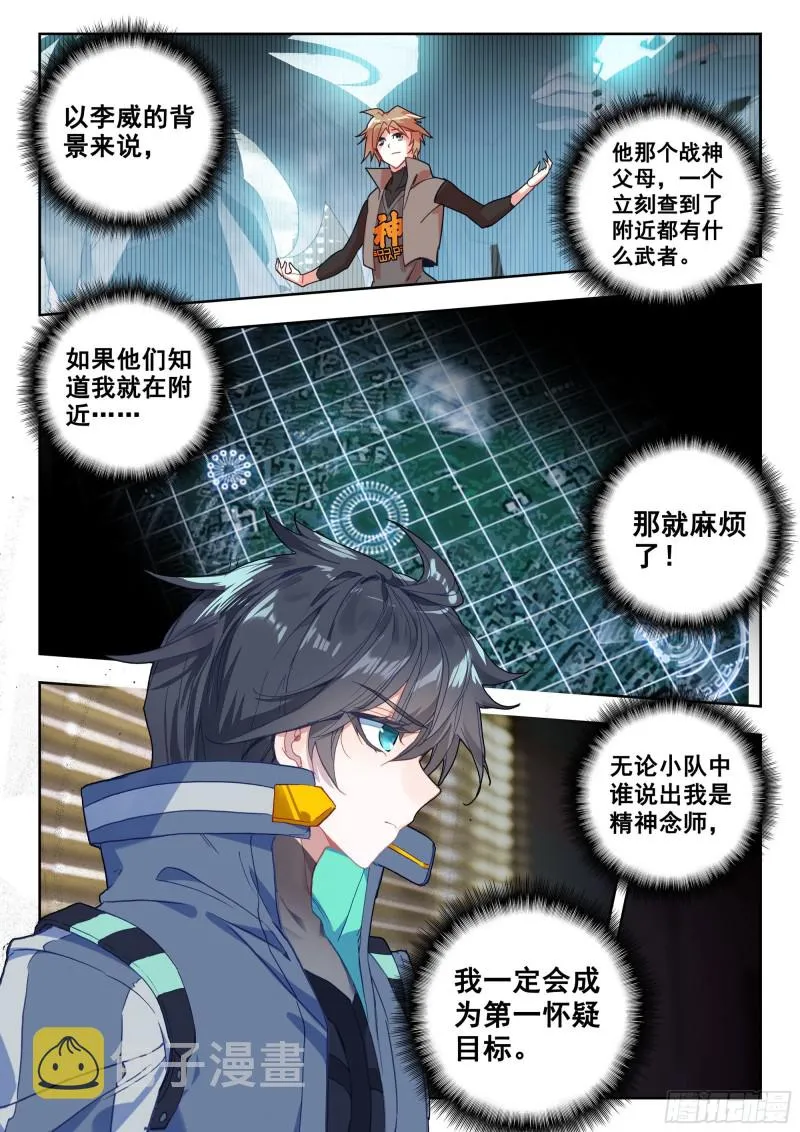 40 令世界沸腾的压力（下） 第1页