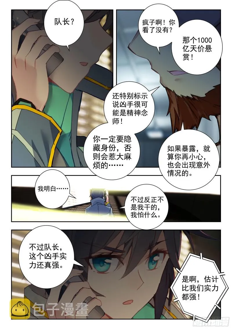 40 令世界沸腾的压力（下） 第3页