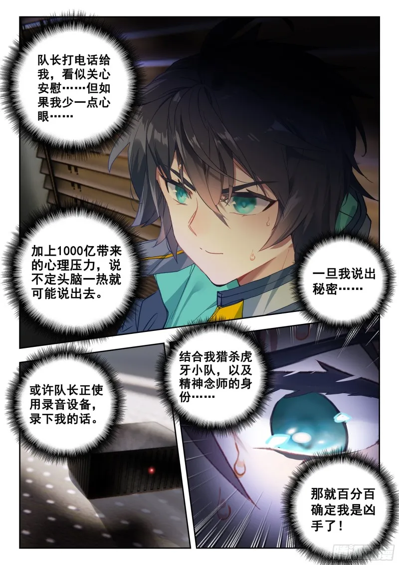 40 令世界沸腾的压力（下） 第5页