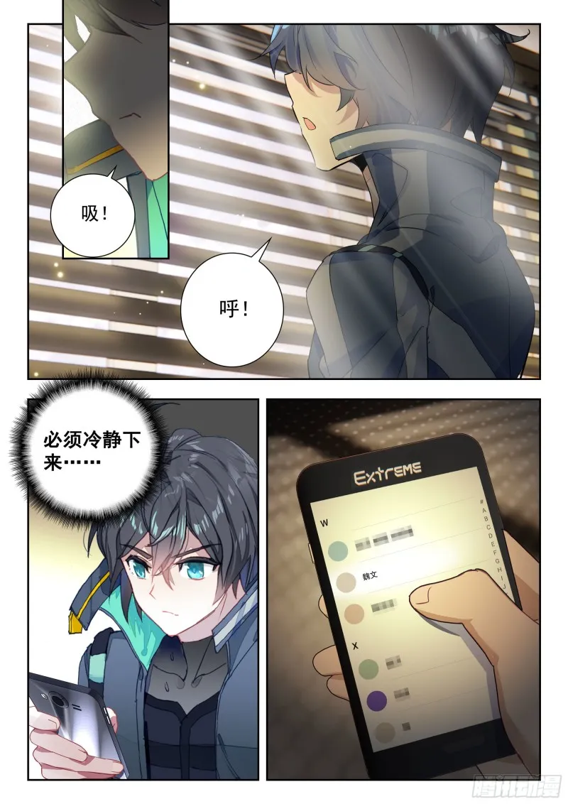 40 令世界沸腾的压力（下） 第9页