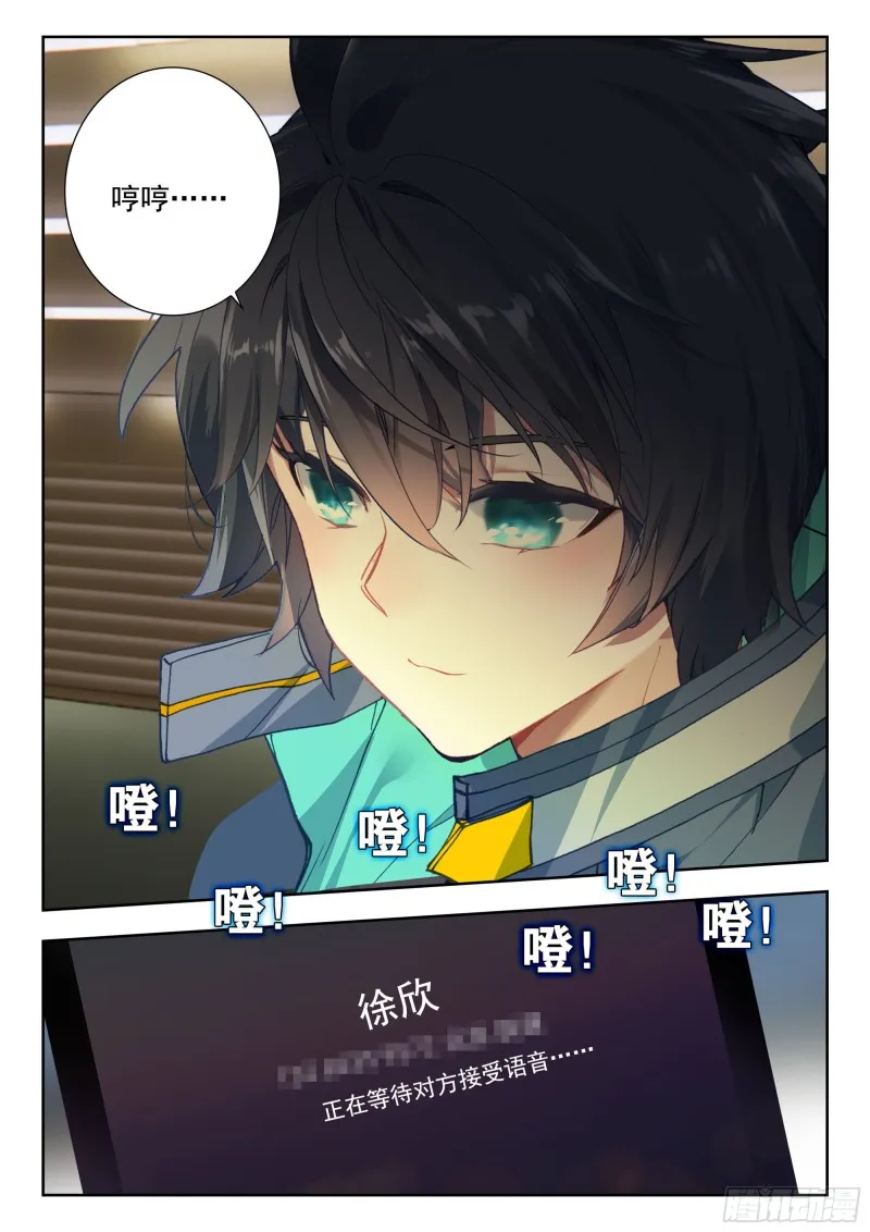 40 令世界沸腾的压力（下） 第12页