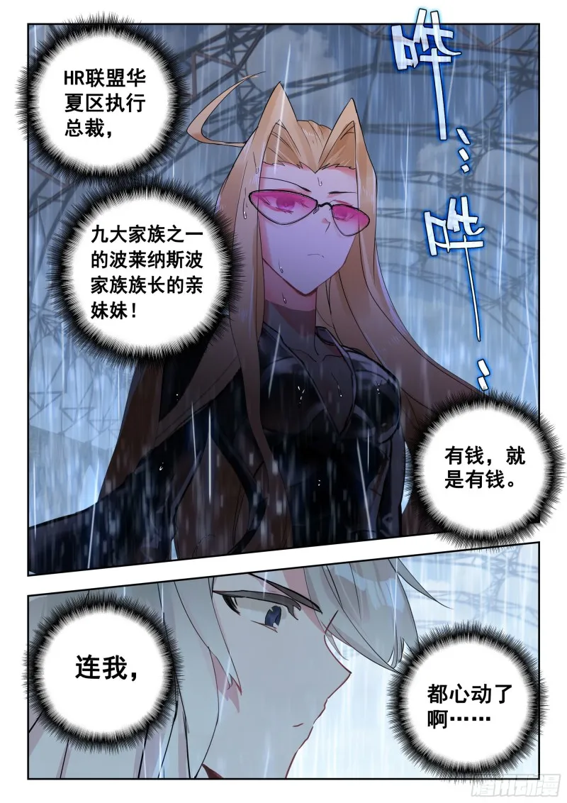40 令世界沸腾的压力（上） 第2页