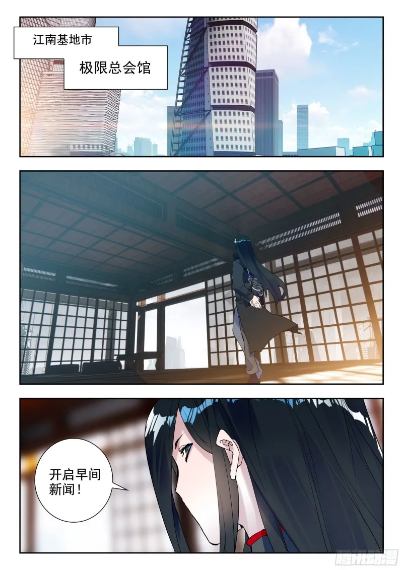 40 令世界沸腾的压力（上） 第3页
