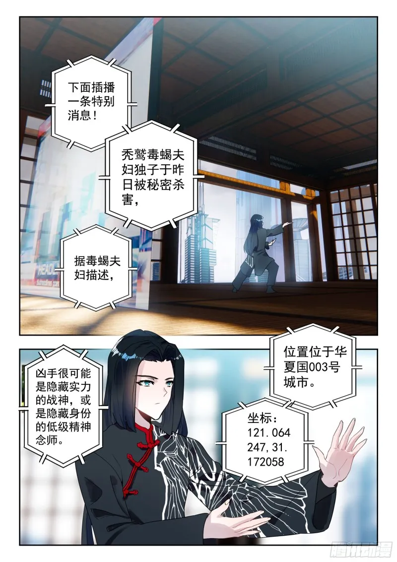 40 令世界沸腾的压力（上） 第4页