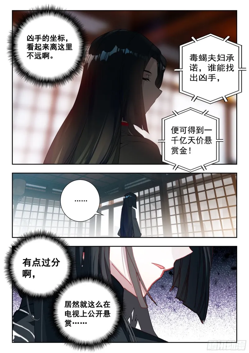 40 令世界沸腾的压力（上） 第5页