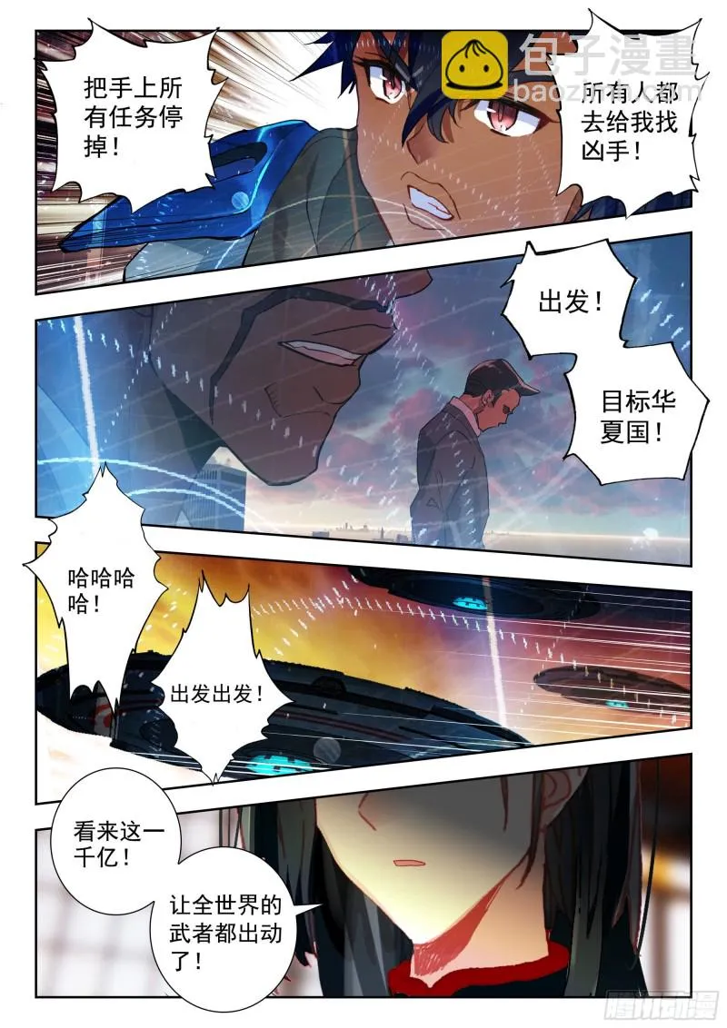 40 令世界沸腾的压力（上） 第7页