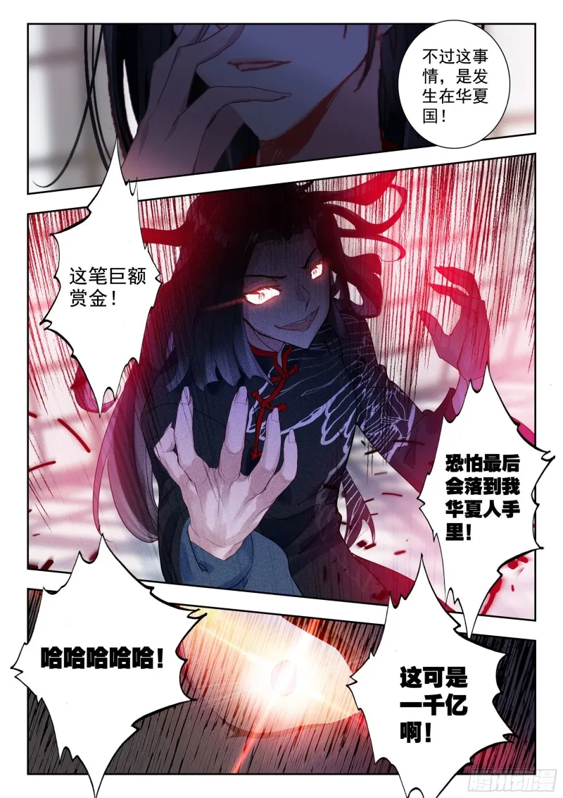 40 令世界沸腾的压力（上） 第8页