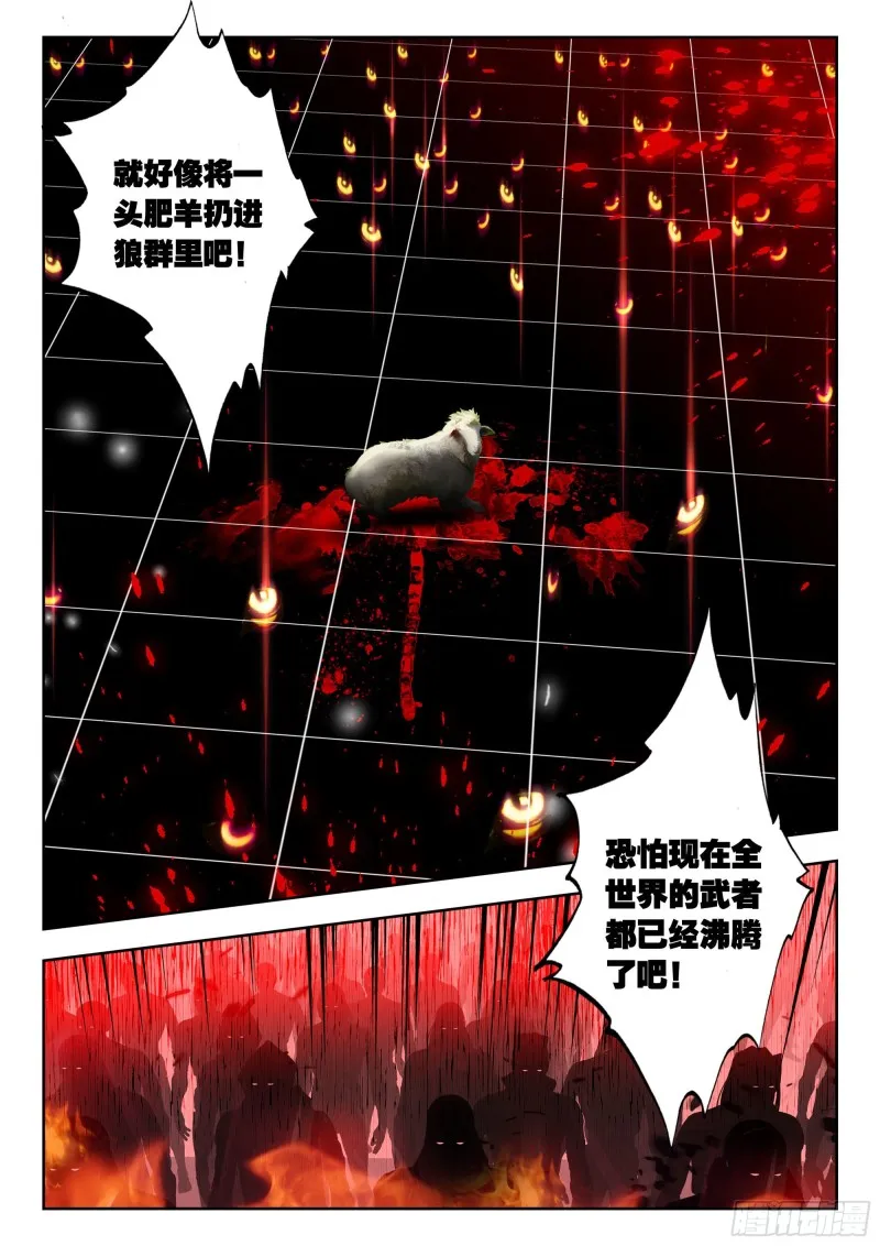 40 令世界沸腾的压力（上） 第9页