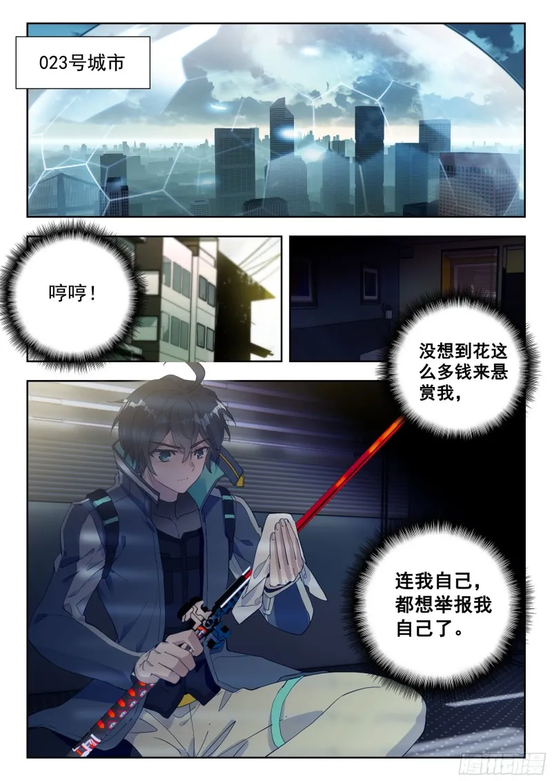 40 令世界沸腾的压力（上） 第10页