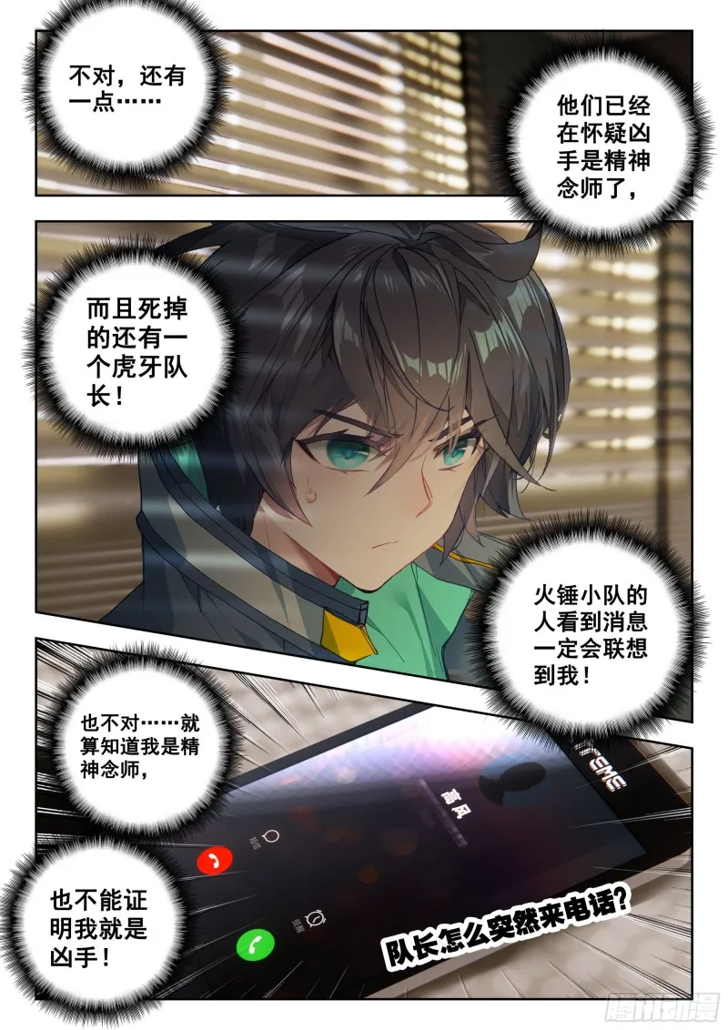 40 令世界沸腾的压力（上） 第12页
