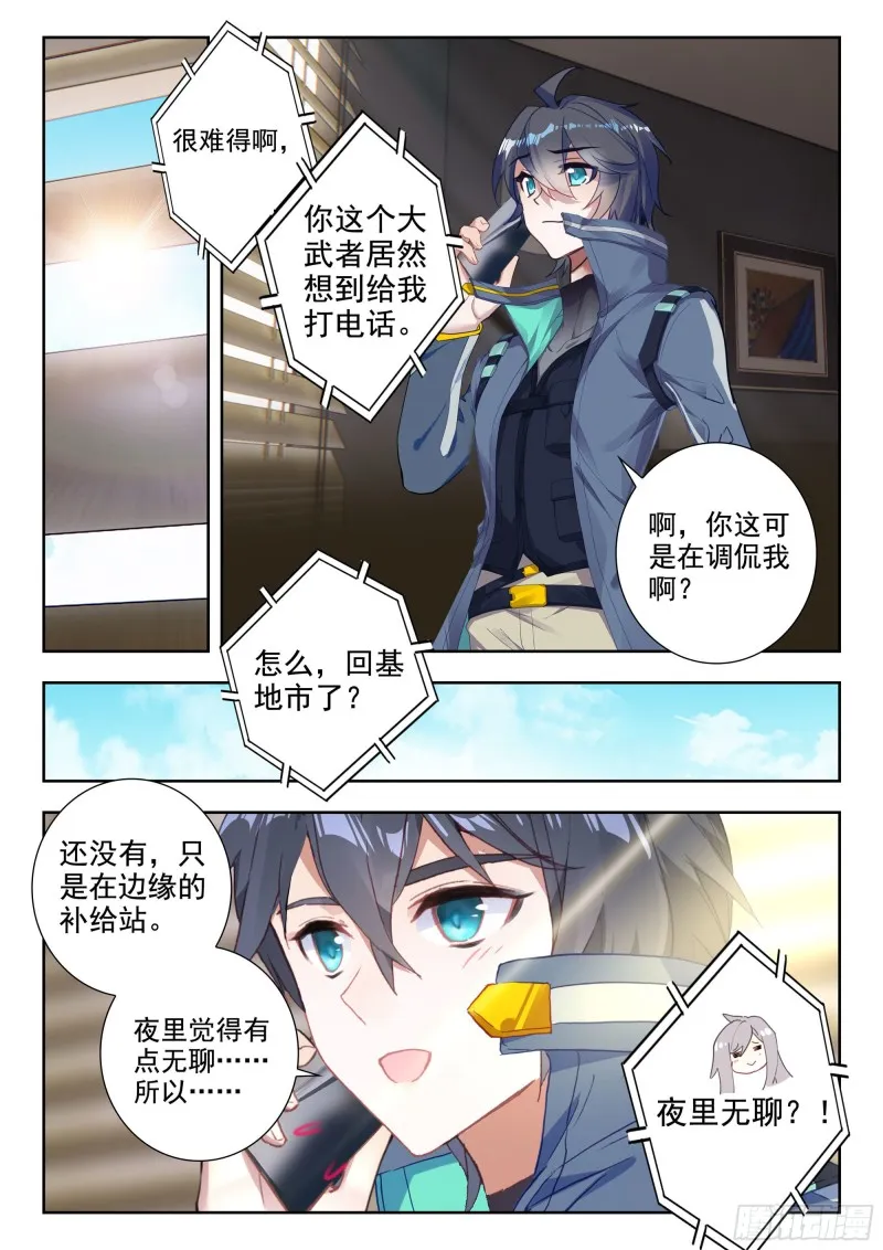 41 心境与刀法的成长（上） 第2页