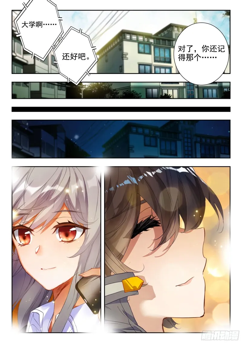 41 心境与刀法的成长（上） 第4页