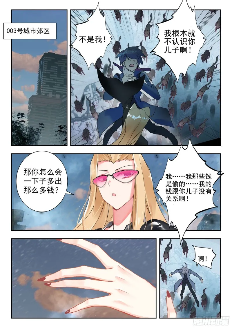 41 心境与刀法的成长（上） 第5页